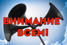 ПАМЯТКА НАСЕЛЕНИЮ по действиям при получении сигнала гражданской обороны